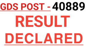 India Post GDS Result 2023