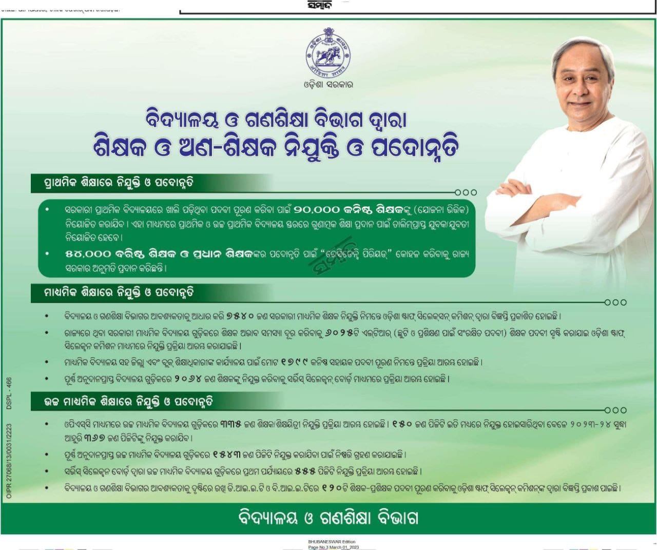 odisha-junior-teacher-syllabus-pdf-download-odisha-job-news